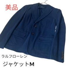 【美品】ポロラルフローレン テーラードジャケット ロゴ刺繍 Lサイズ ポロ ラルフローレン POLO RALPH LAUREN テーラードジャケット