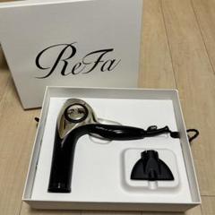 【ほぼ未使用】ReFa ドライヤー 箱付き 2025年最新】RefA ドライヤー 箱の人気アイテム - メルカリ