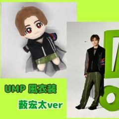 2025年最新】薮宏太 ぬいの人気アイテム - メルカリ