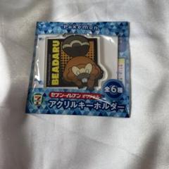 ポケモン　セブンイレブン限定　アクリルストラップ　４個セット ポケットモンスター ポケモン セブンイレブンオリジナル