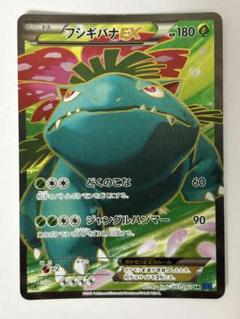 フシギバナEX SR XY1 コレクションX 061/060 - メルカリ