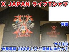 レア品】X JAPAN ツアーTシャツ 2008 破滅に向かって サイズS