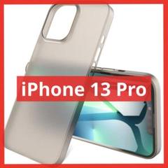 iPhone 13 Pro ケース カバー マット ブラック 薄型