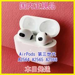 AirPods 第3世代 左耳のみ 右耳、充電ケースなし MME73J/A - メルカリ