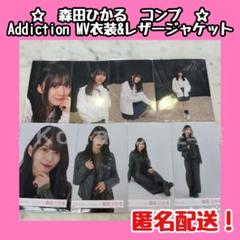 森田ひかる 櫻坂46 生写真 Addiction MV衣装 レザージャケット