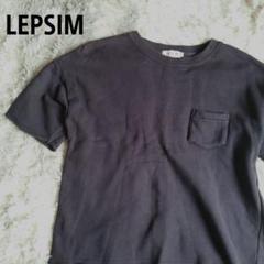 LEPSIM レプシィム 半袖シャツ　無地　ブラック 胸ポケット カットオフ