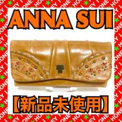 【新品未使用】ANNA SUI 財布 トークトゥーハー 猫 キャメル 茶 被せ