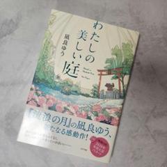 2025年最新】凪良ゆう サイン本の人気アイテム - メルカリ