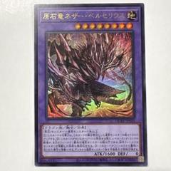原石竜ネザー・ベルセリウス DUAD-J035 Amazon.co.jp: DUAD-JP035 原石竜ネザー・ベルセリウス ウルトラ