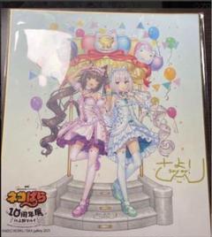 2025年最新】ネコぱら サインの人気アイテム - メルカリ