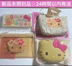 ラスト1セット値下げ‼️新品未使用品☆日焼けキティ 4点セットのサムネイル
