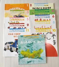 こどものとも年少版 絵本セット 全11冊 - メルカリ
