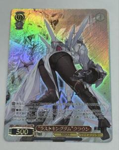 ヴァイスシュヴァルツ “ラストキングダム”クラウン PR+ プロモ 参加賞 ヴァイスシュヴァルツ 公認ショップ大会 PR+ “ラストキングダム