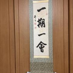 中国美術「王廷鈺滄浪外史」菊花図紙本掛軸「岡宗義」為書 中国美術「王廷鈺滄浪外史」菊花図紙本掛軸「岡宗義」為書