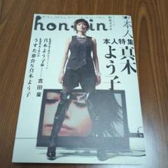 ★湯村輝彦 キングテリー PiLLOW TaLK シルビア&ジョージ 枕カバー★ ☆湯村輝彦 キングテリー PiLLOW TaLK シルビア&ジョージ 枕
