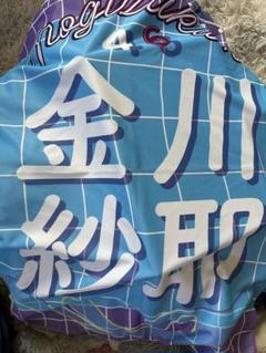 乃木坂46 金川紗耶 夏タオル