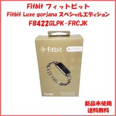 Fitbit Luxe gorjana スペシャルエディション トラッカー Amazon.com: Fitbit Luxe Special Edition Fitness and Wellness