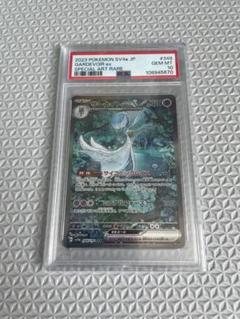 【PSA10】サーナイトex SAR ポケカ psa10 サーナイトex sar ポケモンカード - メルカリ