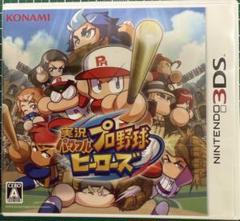 3DS 実況パワフルプロ野球 ヒーローズ
