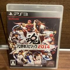 【PS3】プロ野球スピリッツ2014