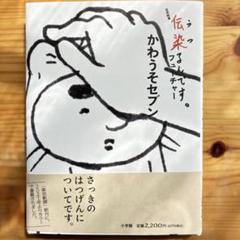 楽天市場】吉田戦車 伝染るんです。 うつるんです。 芳香剤 消臭