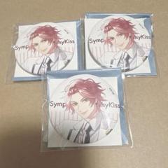Sympathy Kiss シンキス 3周年 オトスト 缶バッジ 五月女　3点