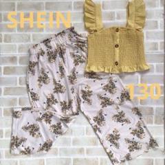 女の子　130 セットアップ　花柄　パンツ　トップス　SHEIN シーイン　夏