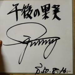 2025年最新】jimmys サインの人気アイテム - メルカリ
