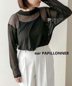 2025年最新】ear PAPILLONNER Tシャツ・カットソーの人気