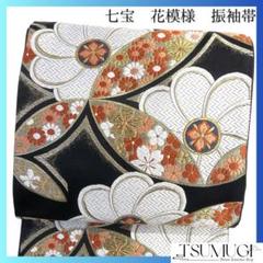 振袖帯　袋帯　花模様　梅花　桜花　菊花　黒地　着物　024a d