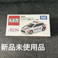 2025年最新】トミカ イオン カローラの人気アイテム - メルカリ