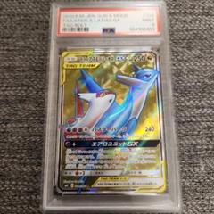 ラティアス＆ラティオスGX SR SM9 タッグボルト PSA 9 - メルカリ