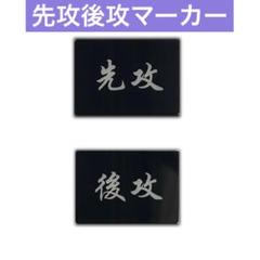 あおぎり RR以下4コン 先攻後攻マーカー付き あおぎり高校 ヴァイス RR以下4コン 先攻後攻マーカー付き