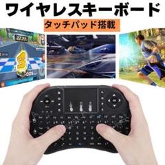 ワイヤレスキーボード タッチパッド USB無線 PS5マルチデバイス対応