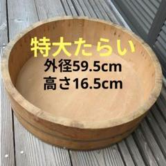 日本銅のたらい - アンティーク・古道具・暮らしの雑貨店 京都