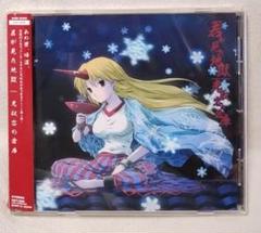 好評 光収容の倉庫 CD4枚セット その他