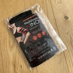 【新品・未開封】Medishape NINO Mサイズ　メディシェイプニノ Medishape NINO メディシェイプ サポーター M/L - メルカリ