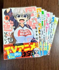 2025年最新】宇崎ちゃんは遊びたい8巻の人気アイテム - メルカリ