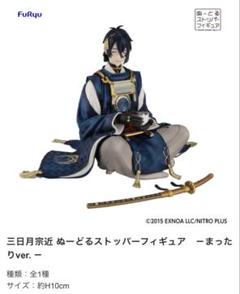刀剣乱舞　ぬーどるストッパーの陣　ぬーすと　コンプリート　A賞　B賞　ラストワン 刀剣乱舞』ぬーどるストッパーの陣 其ノ伍が1月18日より発売。A