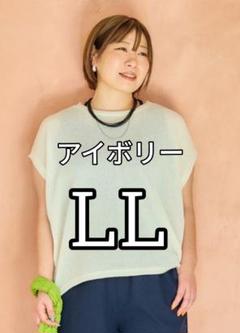 おかだゆり　スカシプルオーバー　アイボリー　ᏞᏞ　しまむら