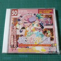 2025年最新】少女魔法学園 ダイソーの人気アイテム - メルカリ