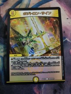 ポジトロンサイン ホイル A6885