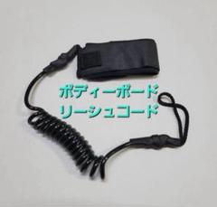 2025年最新】ボディーボード リーシュの人気アイテム - メルカリ