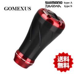 ゴメクサス 【Gomexus】アルミ 20mm ノブ ☆ブラックレッド