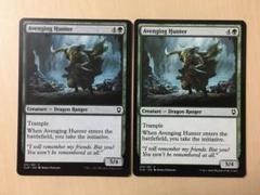 MTG 復讐する狩人 英語 2枚