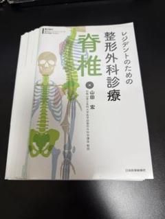 【断裁済み】レジデントのための整形外科診療【下肢】 裁断済】レジデントのための整形外科診療 下肢-製造元直販