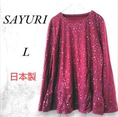 SAYURI サユリ 長袖フリルカットソー ドット L ボルドー系 テンセル混