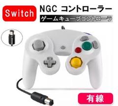 GCコントローラー ゲームキューブコントローラー 白 Switch 互換品