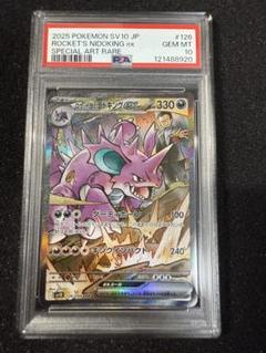 2025年最新】ニドキング psa10の人気アイテム - メルカリ