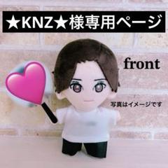 ★KNZ★様専用ページ